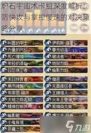 林恩术卡组怎么搭配瓦力游戏炉石传说