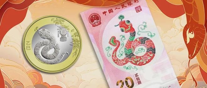 还有一次机会！收藏或送红包超合适！瓦力棋牌游戏2025蛇年纪念币、钞