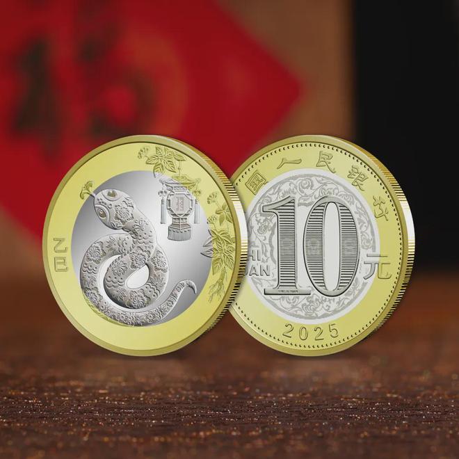 还有一次机会！收藏或送红包超合适！瓦力棋牌游戏2025蛇年纪念币、钞(图4)