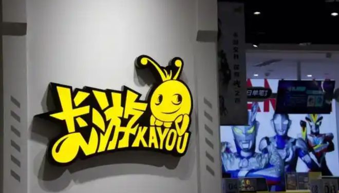 家小孩之后这家公司要上市了瓦力娱乐棋牌“收割”了你(图3)