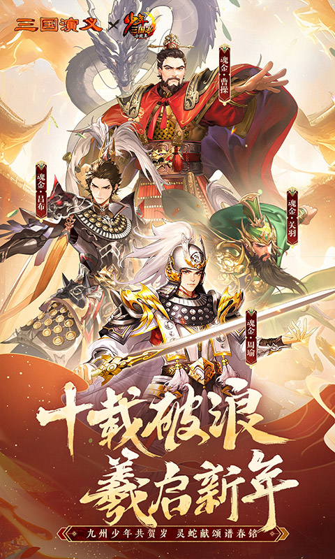 三国志礼包码瓦利棋牌少年