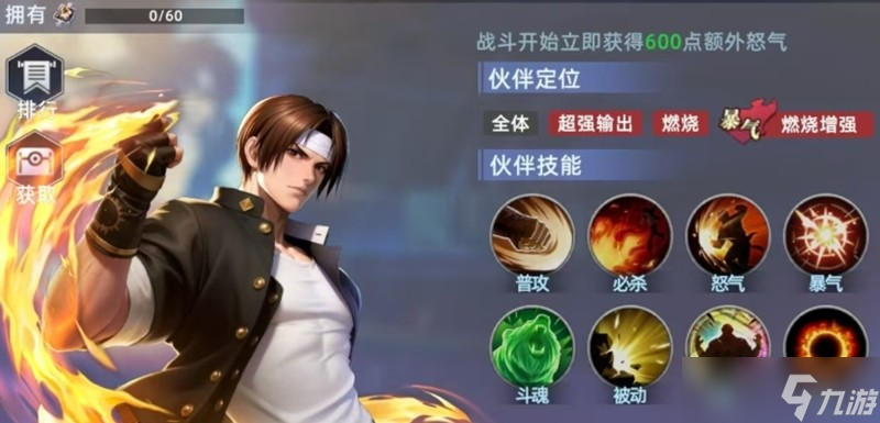 怎么玩 拳皇卡牌手游入门指南瓦力棋牌游戏全明星觉醒新手(图2)