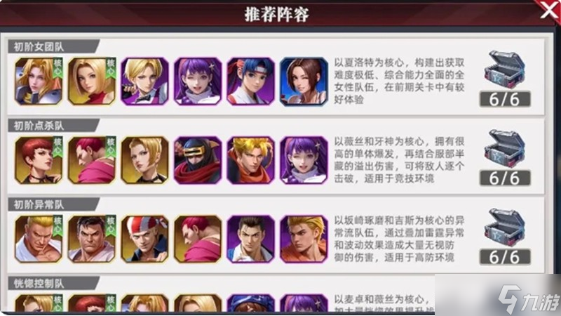 怎么玩 拳皇卡牌手游入门指南瓦力棋牌游戏全明星觉醒新手(图3)