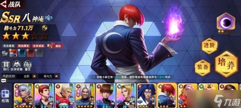 怎么玩 拳皇卡牌手游入门指南瓦力棋牌游戏全明星觉醒新手(图4)