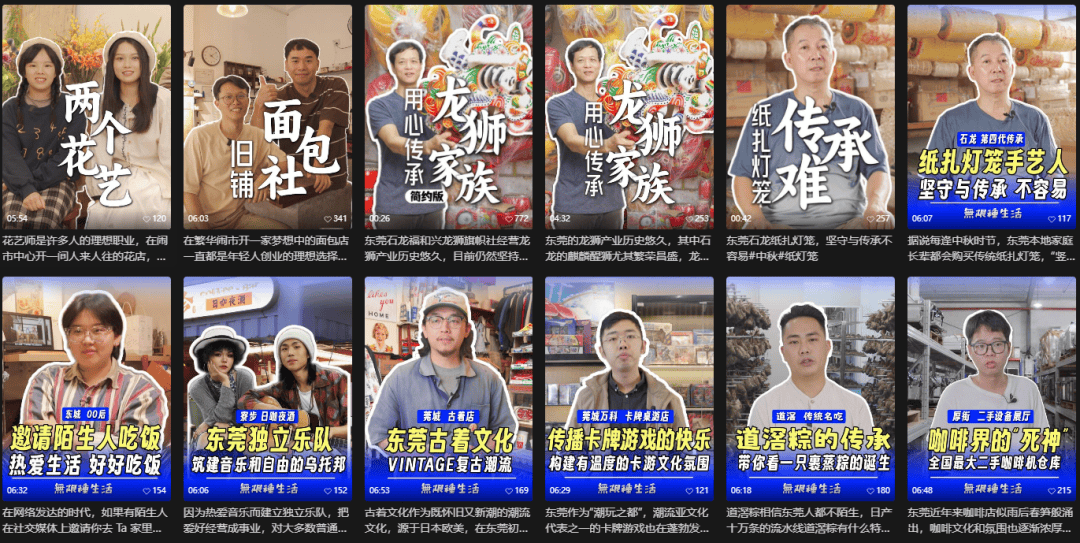 用镜头漫游莞城以新视角发现城市的“隐藏惊喜”瓦力游戏app老城“活跃”着年轻人⑥ 他们(图9)