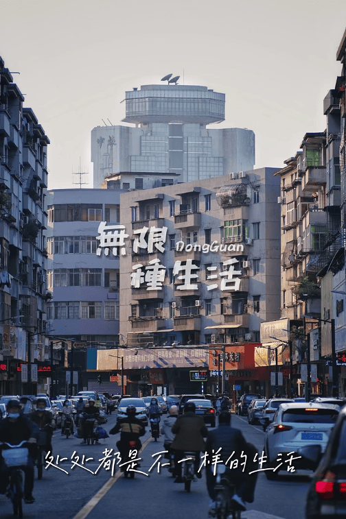 用镜头漫游莞城以新视角发现城市的“隐藏惊喜”瓦力游戏app老城“活跃”着年轻人⑥ 他们(图10)