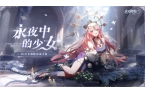 降临：复苏经典版瓦力棋牌试玩永夜